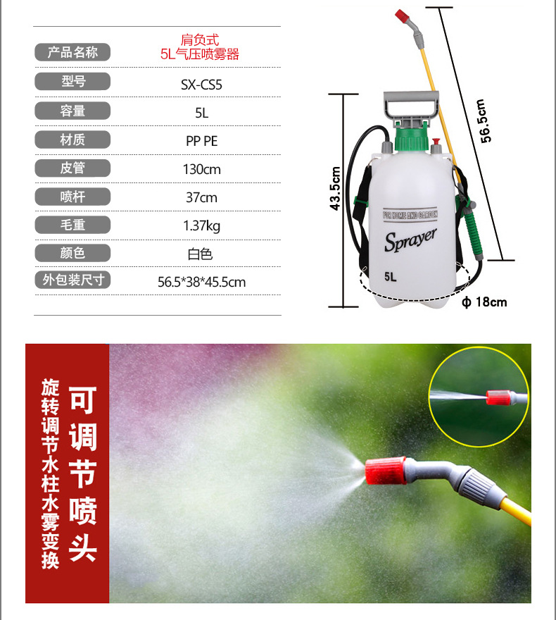 市下SX-CS5 5L手動肩負(fù)壓縮式噴霧器圖片3