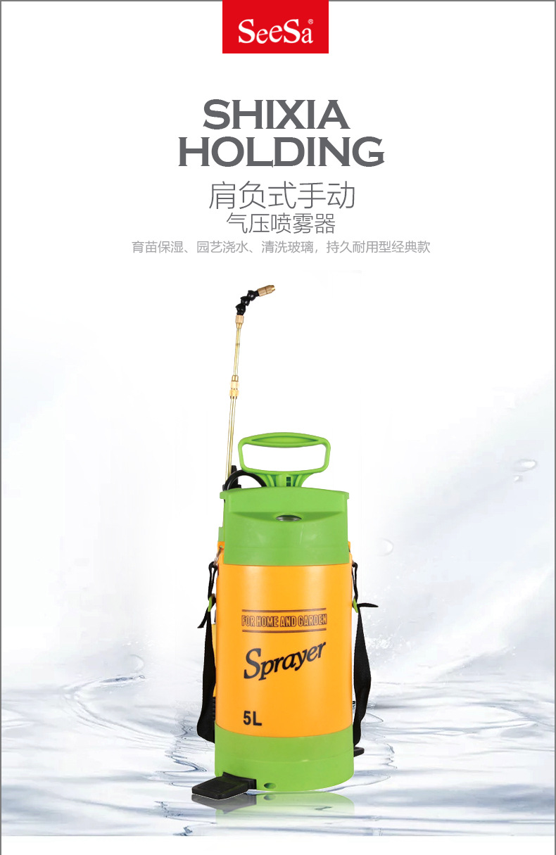 市下SX-CS5C-A 5L手動(dòng)肩負(fù)壓縮式噴霧器圖片