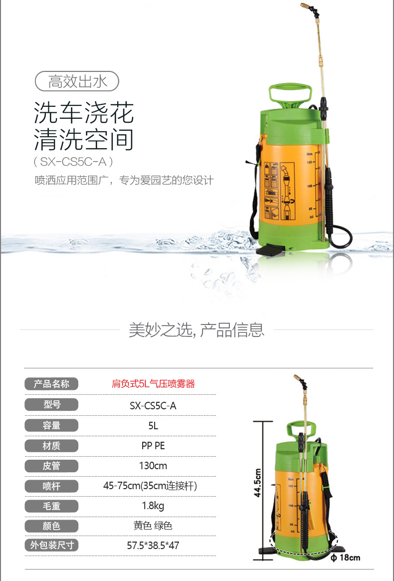 市下SX-CS5C-A 5L手動(dòng)肩負(fù)壓縮式噴霧器圖片