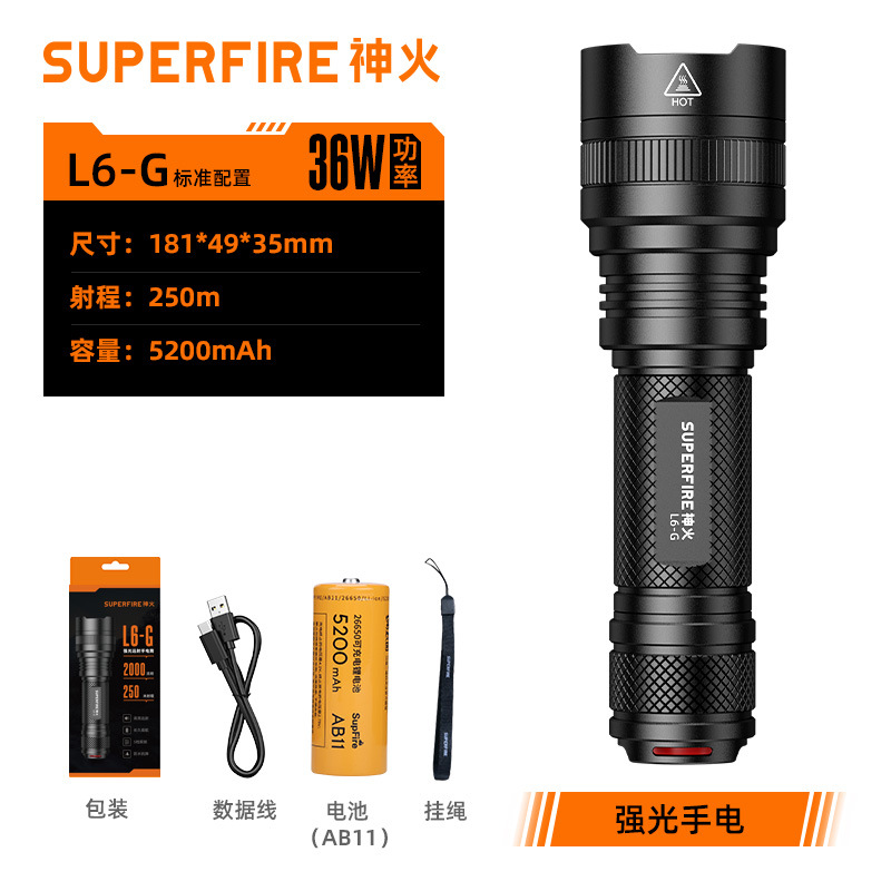 神火L6-G強光36W應急防水戶外手電筒圖片1