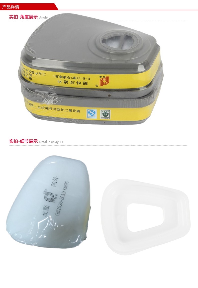 普達(dá)P-E-1 7號濾毒盒套裝圖片4