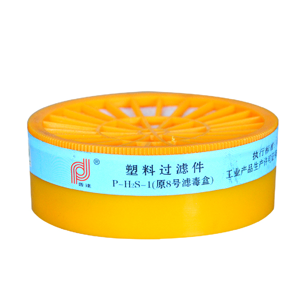 普達P-H2S-1塑料過濾件濾毒盒圖片