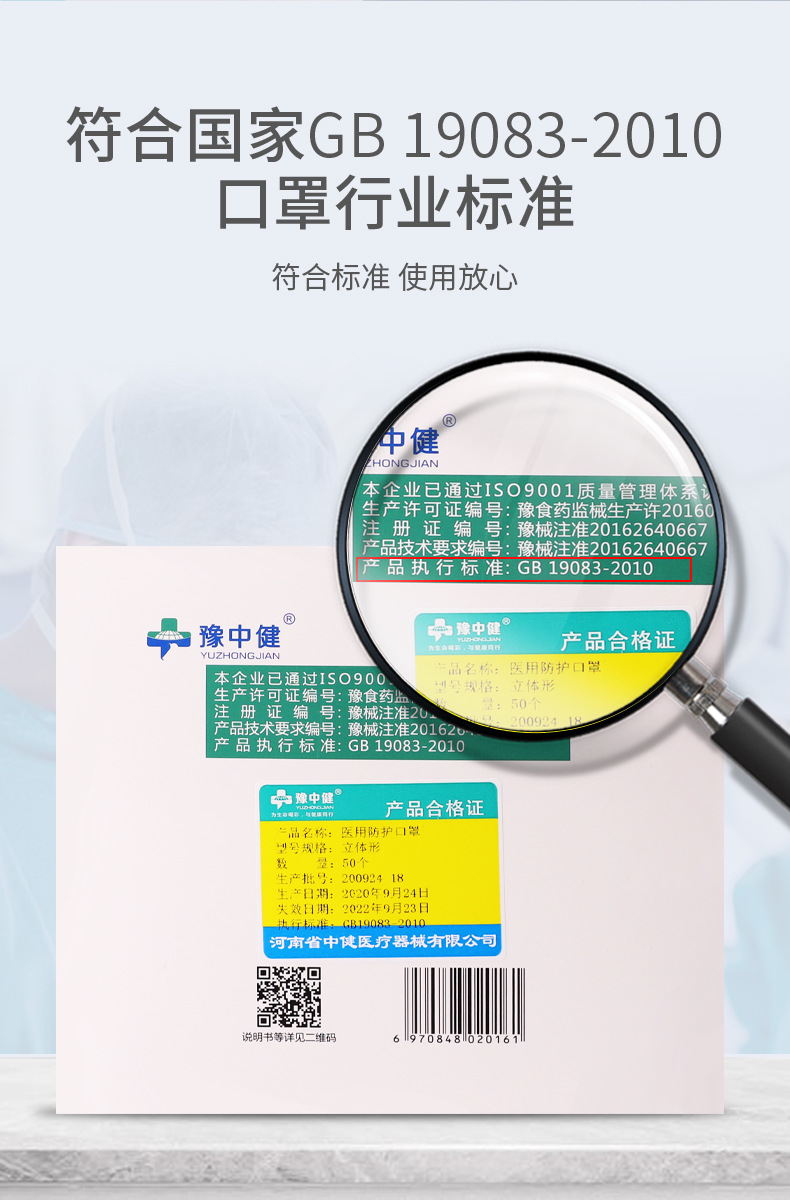 豫中健一次性N95醫(yī)用防護口罩圖片2