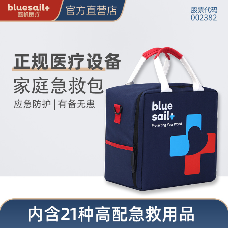 藍(lán)帆醫(yī)療JT-B102家庭急救包圖片1