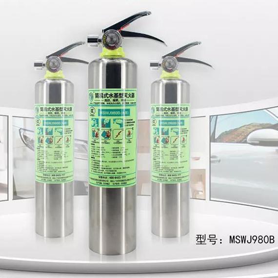 友安科技MSWJ980B簡(jiǎn)易式水基型（水霧）滅火器圖片