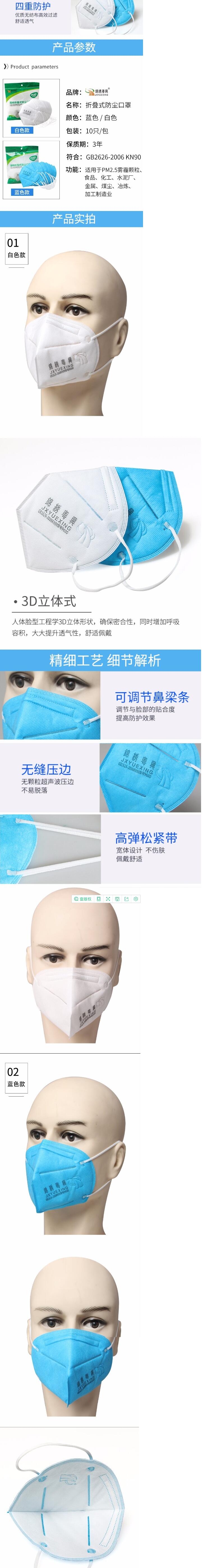 錦繡粵興9507頭戴式KN90防塵口罩圖片