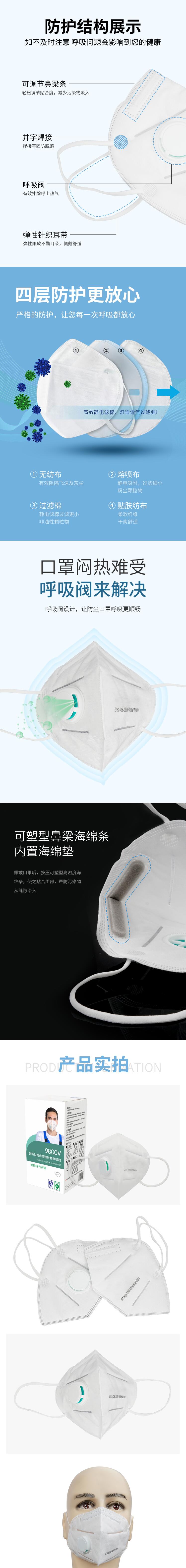 錦繡粵興9800V折疊帶閥KN95防塵口罩圖片