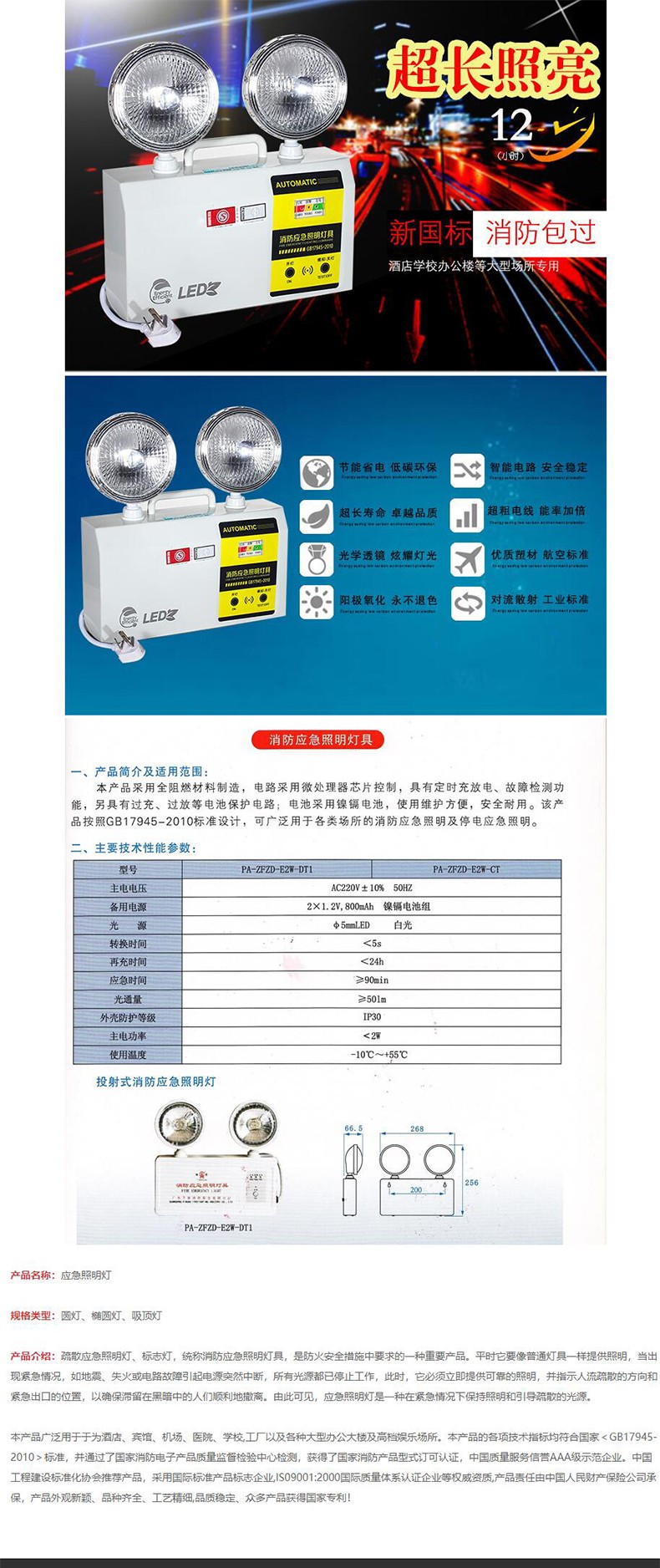 友安科技PA-ZFZD-E2W-DT1應(yīng)急阻燃照明燈圖片