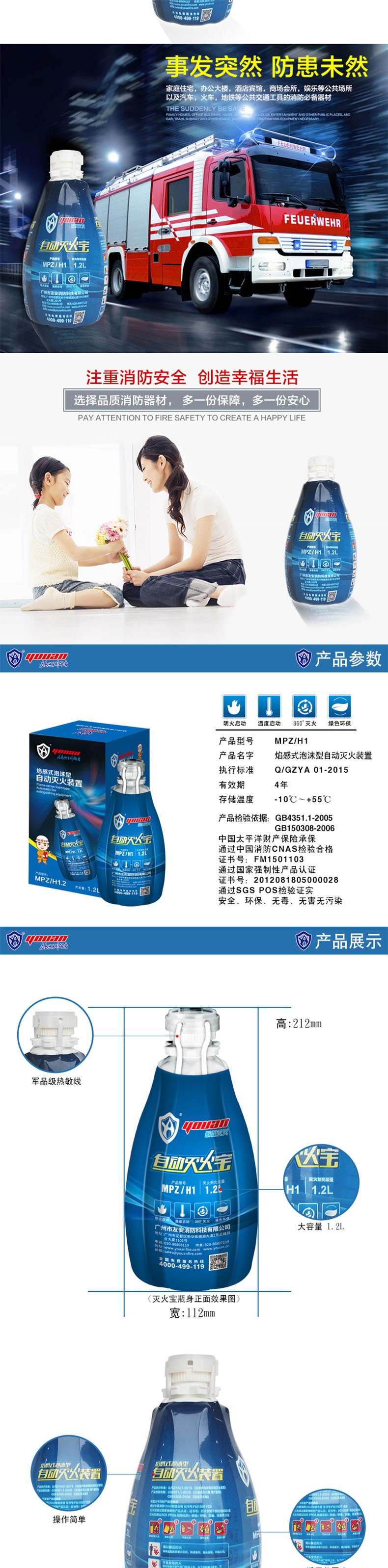 友安科技自動(dòng)滅火寶圖片2