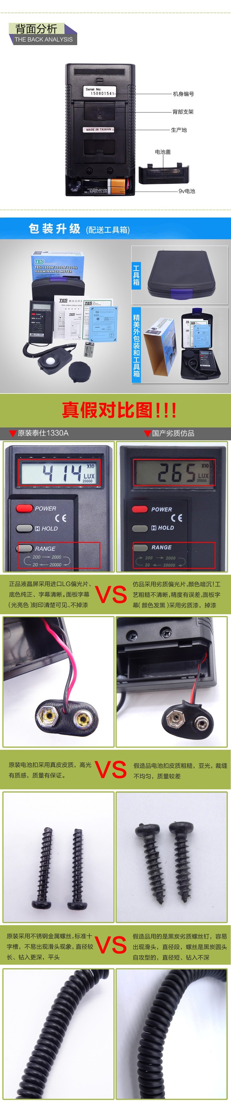 泰仕TES TES-1330A數(shù)字式照度計(jì)圖片3