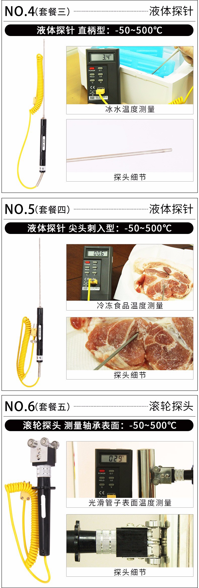 泰仕TES TES-1310數(shù)字式溫度表圖片5