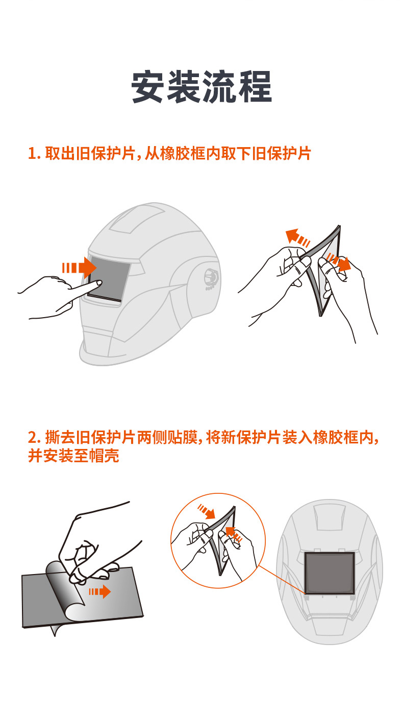 泰克曼600S-G焊接面罩外保護(hù)片橡膠框圖片3