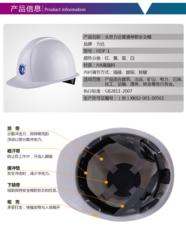 力達(dá)HDP-1單筋HA安全帽圖片