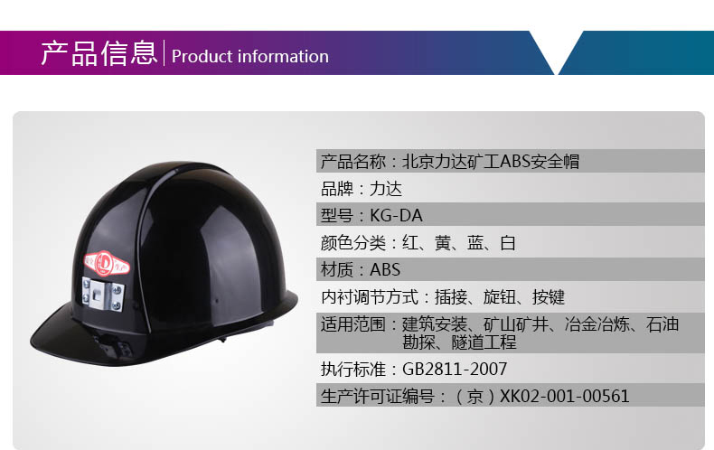 力達(dá)KG-DA單筋礦工ABS安全帽圖片