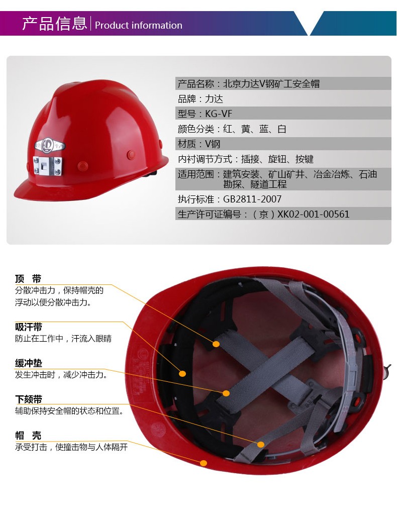力達(dá)KG-VF V型礦工玻璃鋼安全帽圖片