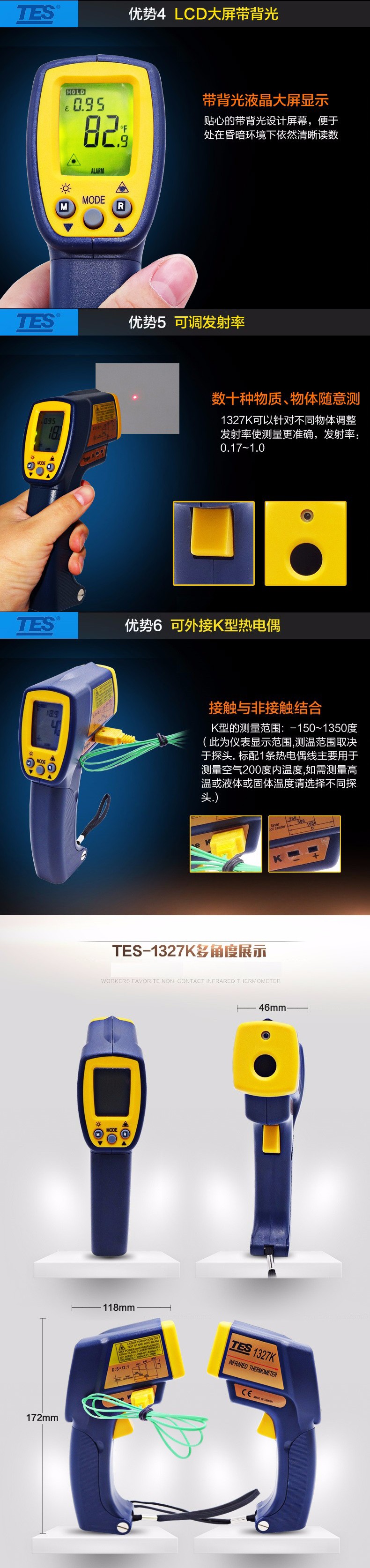 臺灣泰仕TES-1327紅外線測溫儀圖片3