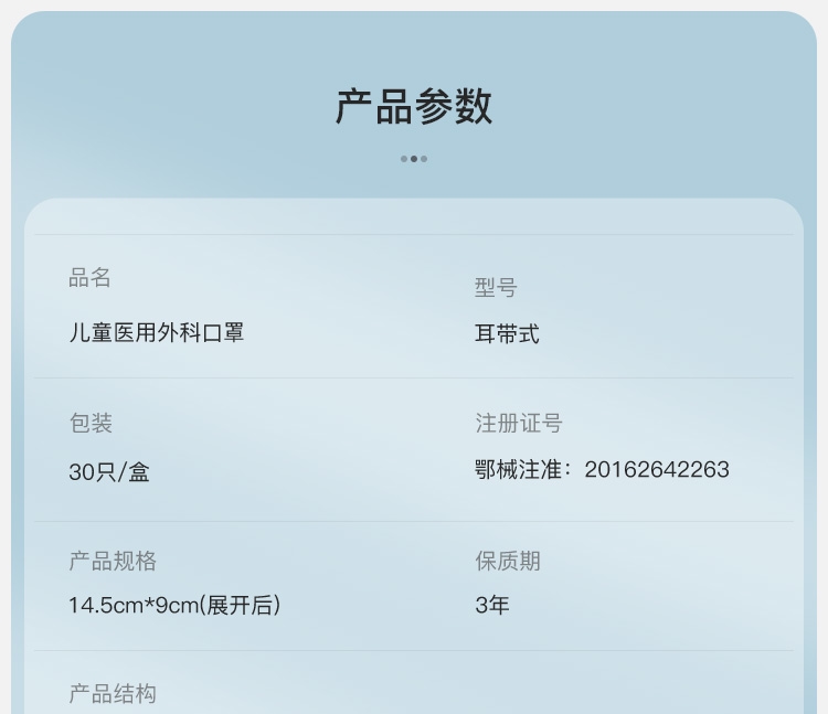 奧美醫(yī)療兒童款醫(yī)用外科口罩圖片