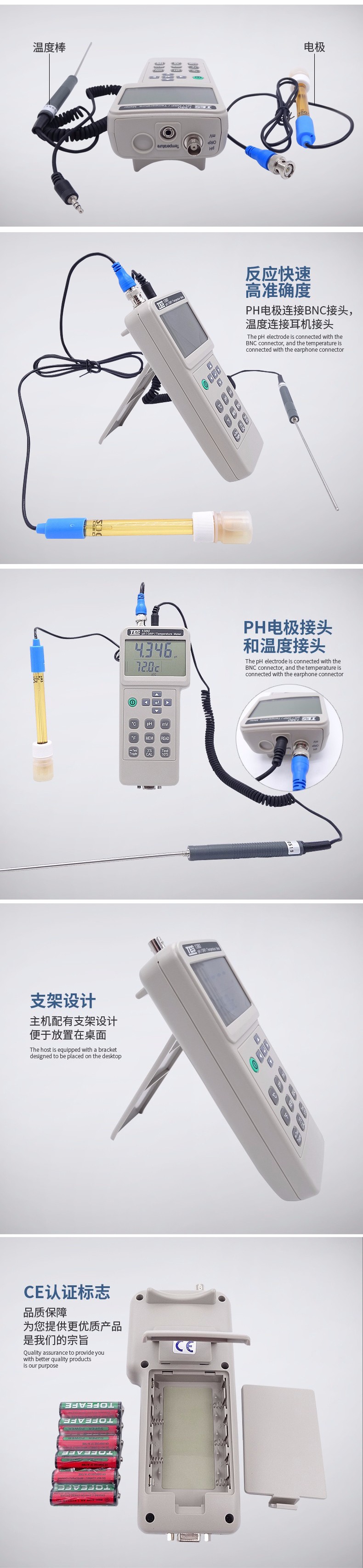 臺(tái)灣泰仕TES-1380K可記錄型PH值測(cè)試儀圖片3