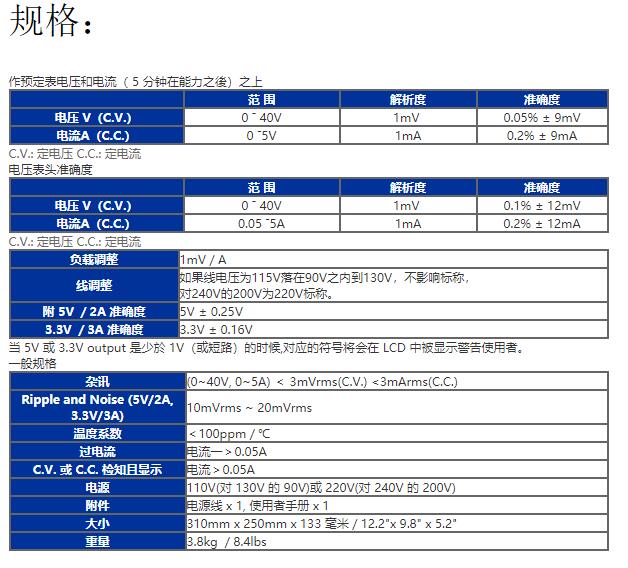 臺灣泰仕PROVA-8000可程控穩(wěn)壓穩(wěn)流電源圖片