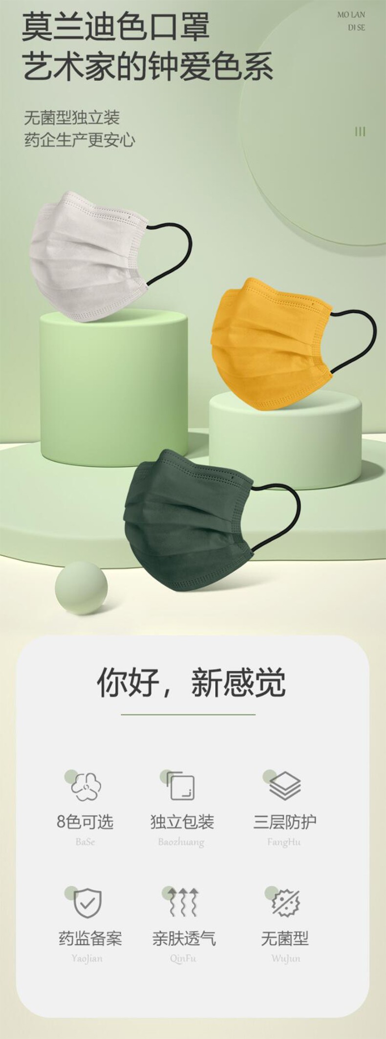 超亞莫蘭迪色滅菌級醫(yī)用外科口罩圖片1
