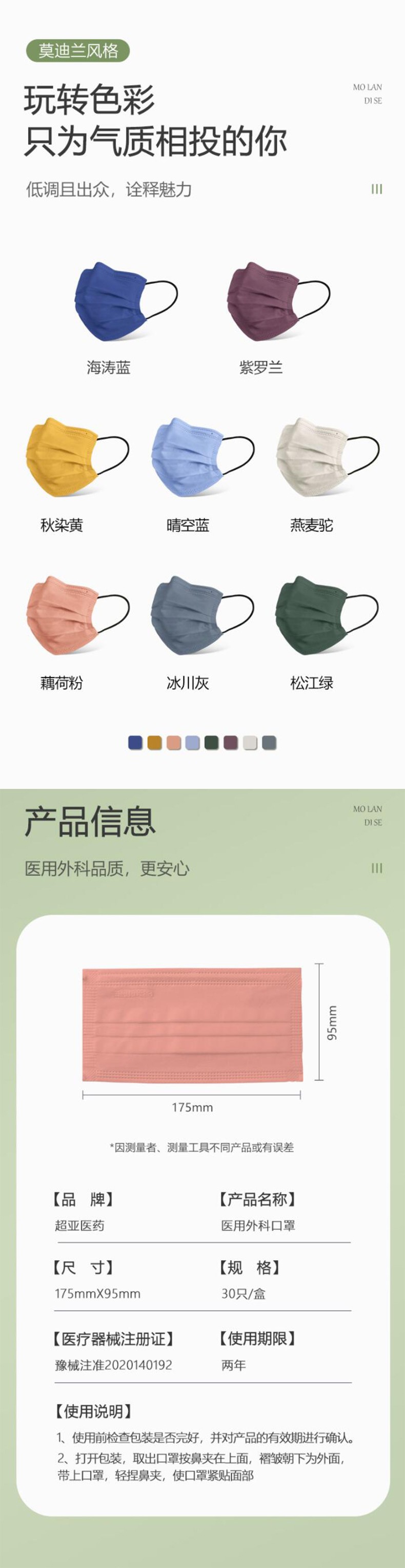 超亞莫蘭迪色滅菌級醫(yī)用外科口罩圖片2