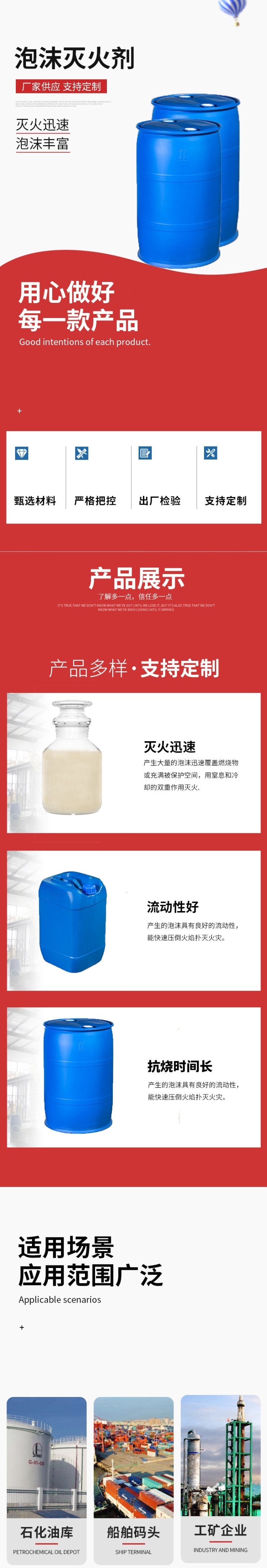 淮海3%(G、－20℃)高倍數(shù)泡沫滅火劑圖片
