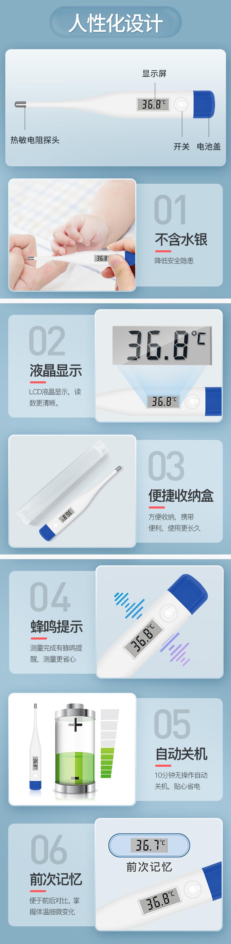 倍爾康DT007醫(yī)用電子體溫計圖片3
