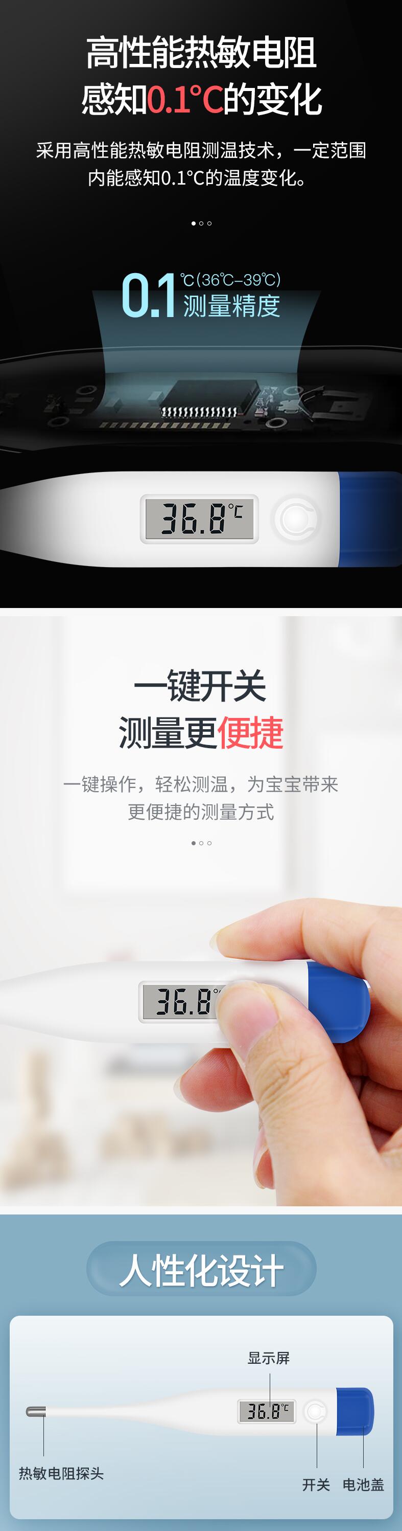 倍爾康DT007醫(yī)用電子體溫計圖片2
