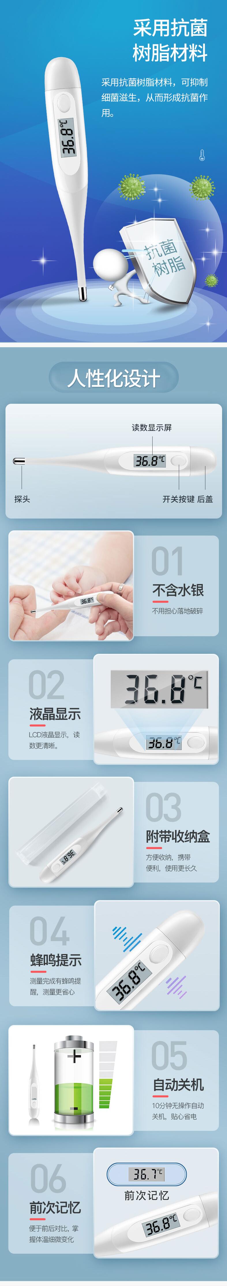 倍爾康DT008醫(yī)用電子體溫計圖片3