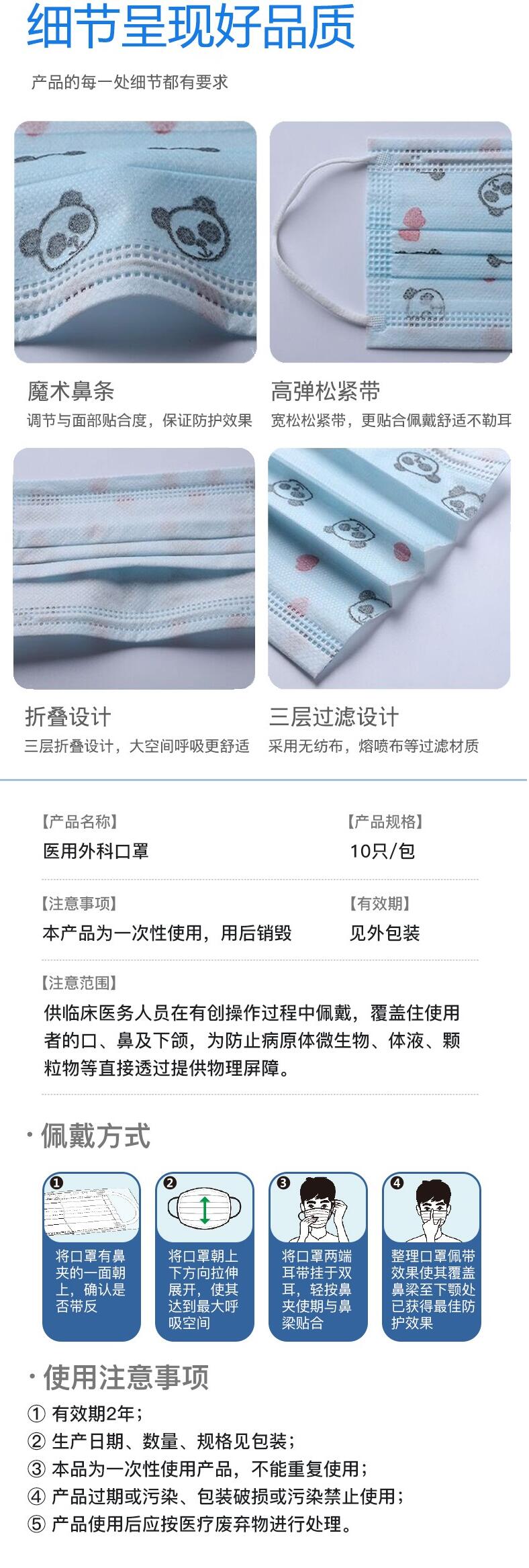 富瑞德成人無(wú)菌醫(yī)用外科口罩圖片2
