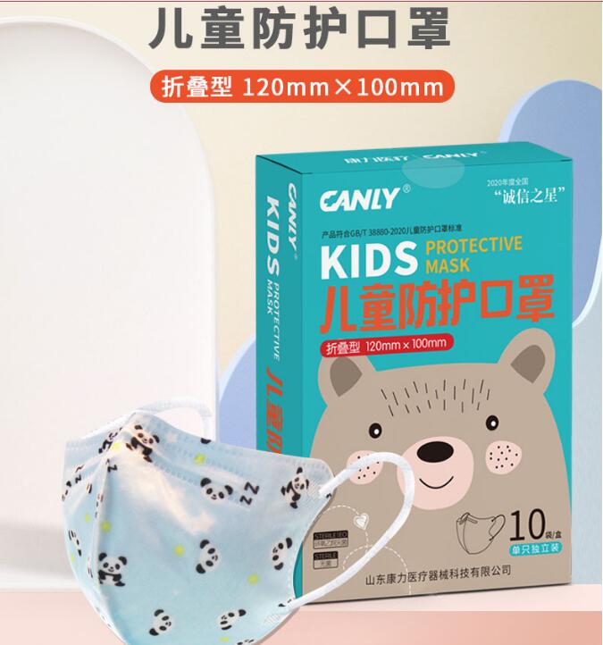 康力醫(yī)療折疊型兒童防護口罩圖片