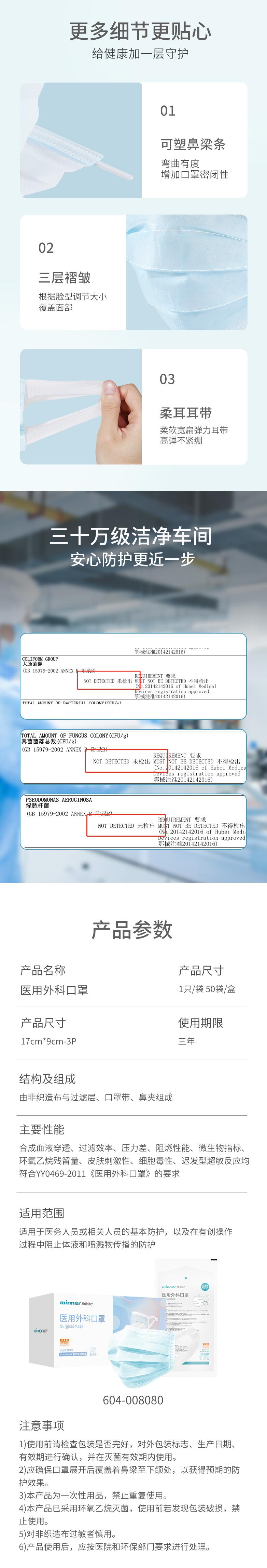 穩(wěn)健604-008080滅菌醫(yī)用外科口罩圖片