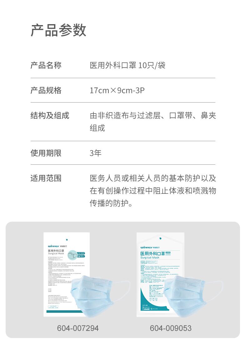 穩(wěn)健604-007294醫(yī)用外科口罩圖片2