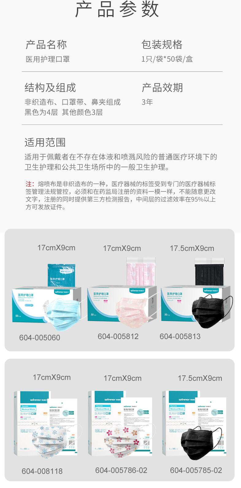 穩(wěn)健604-005060滅菌一次性醫(yī)用口罩圖片2