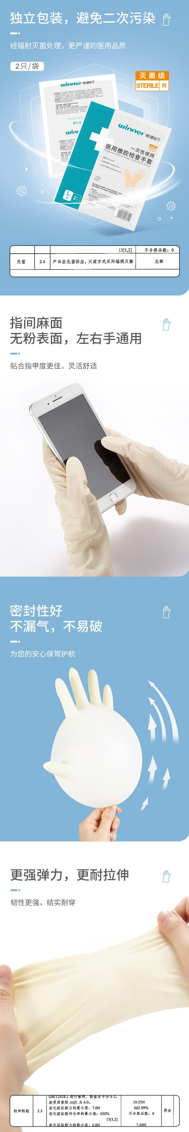 穩(wěn)健604-008655醫(yī)用橡膠檢查手套圖片3
