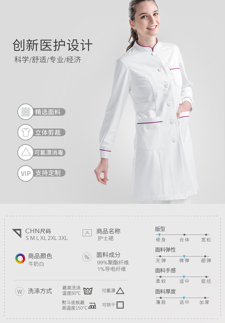 樂倍康DA051長袖護(hù)士裙圖片3