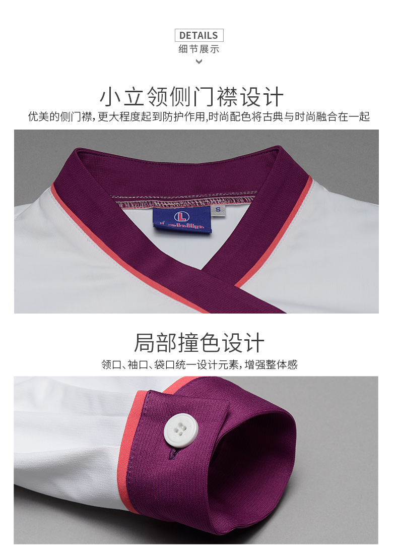樂倍康F1357-N短袖護(hù)士服圖片2
