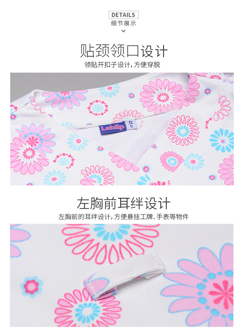 樂(lè)倍康NC155-N芳香之旅護(hù)士服圖片3