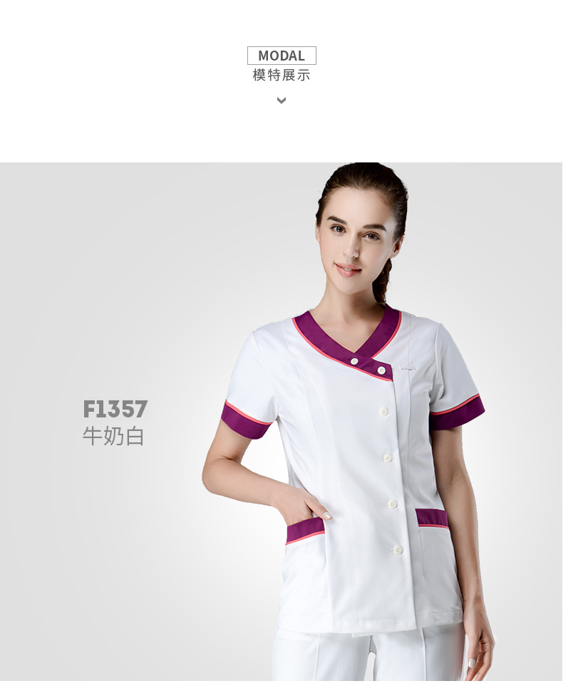 樂倍康F1357短袖護(hù)士服圖片2