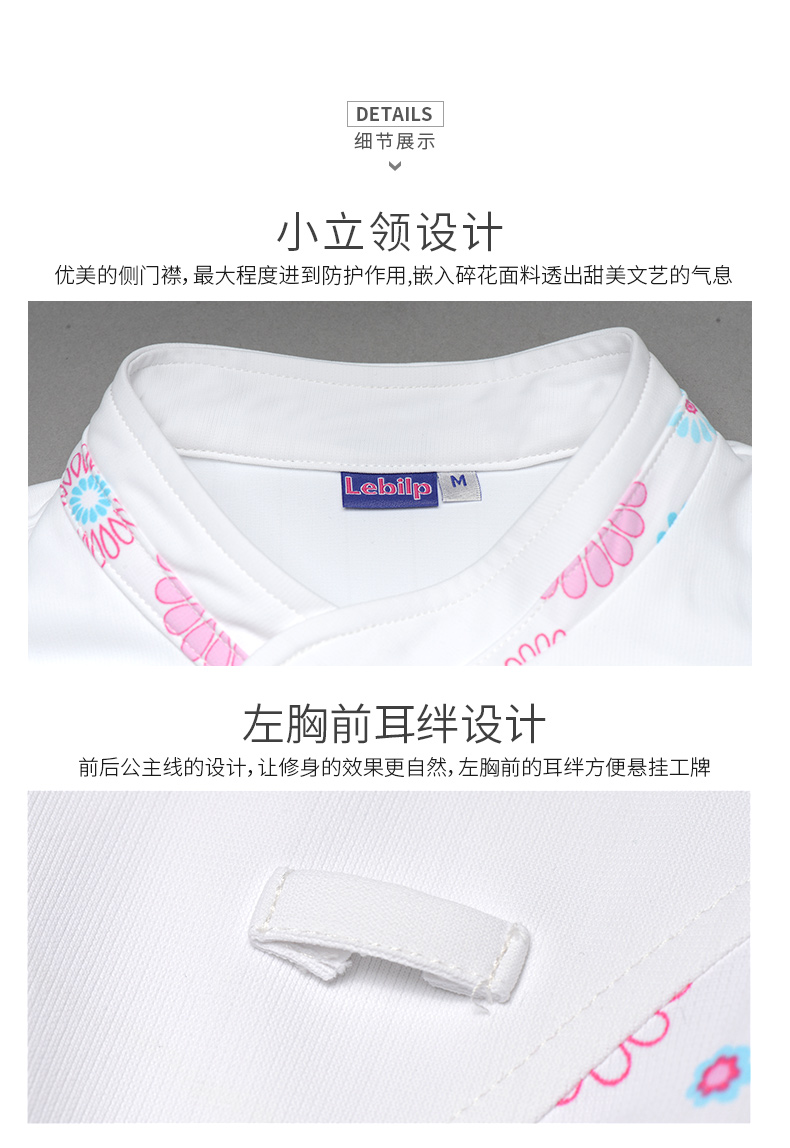 樂倍康NA147芳香之旅長袖護(hù)士服圖片3
