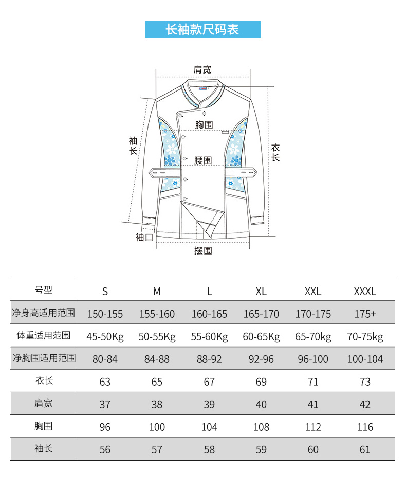 樂倍康NA147芳香之旅長袖護(hù)士服圖片5