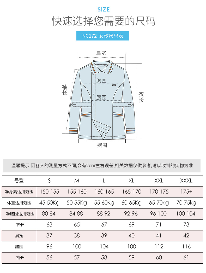 樂倍康NC172長袖護(hù)士服圖片5