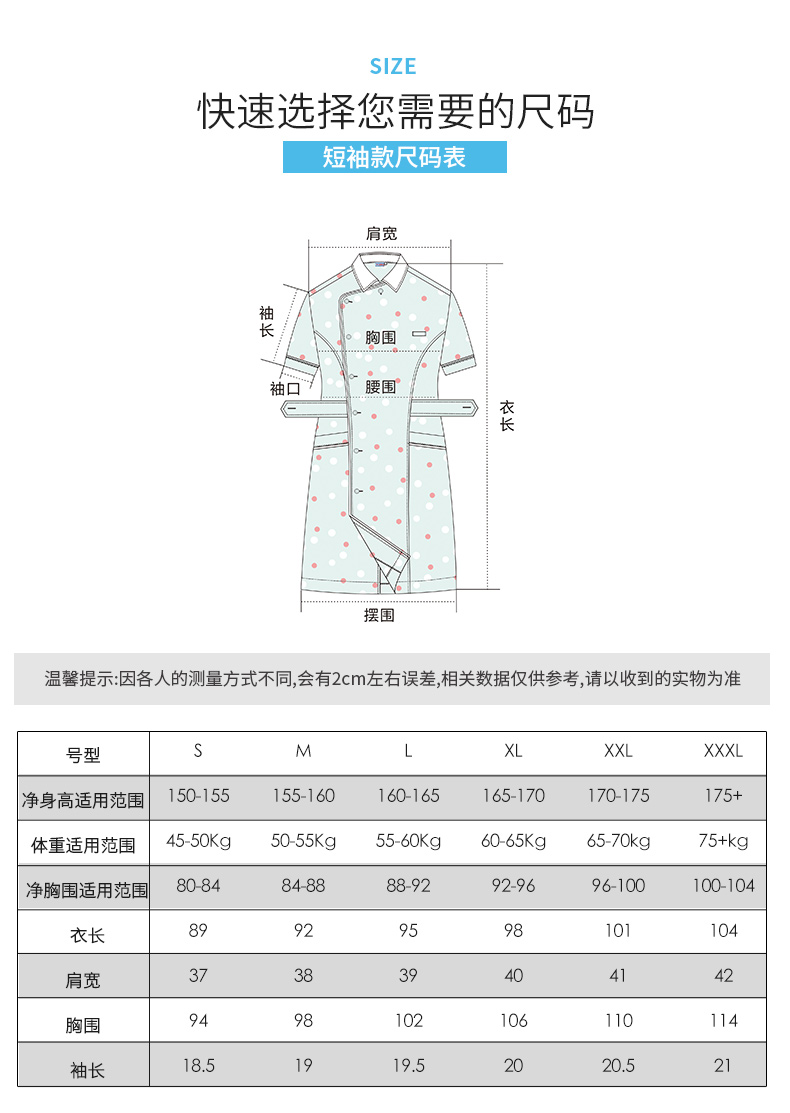 樂倍康L1335-N短袖護(hù)士裙圖片2