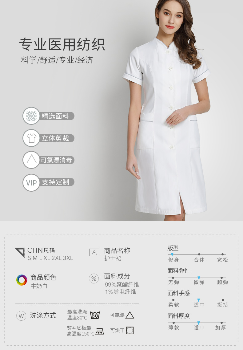 樂(lè)倍康L1314-N短袖護(hù)士裙圖片3