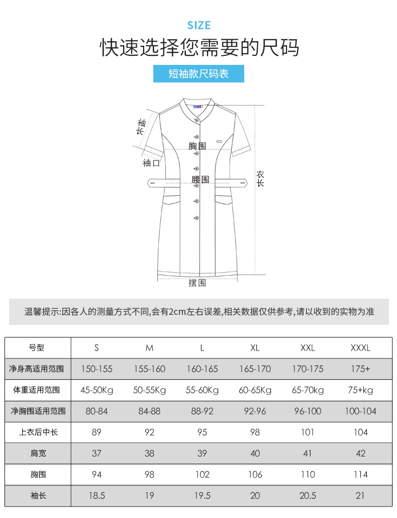 樂倍康NA116-N粉色短袖護(hù)士裙圖片4