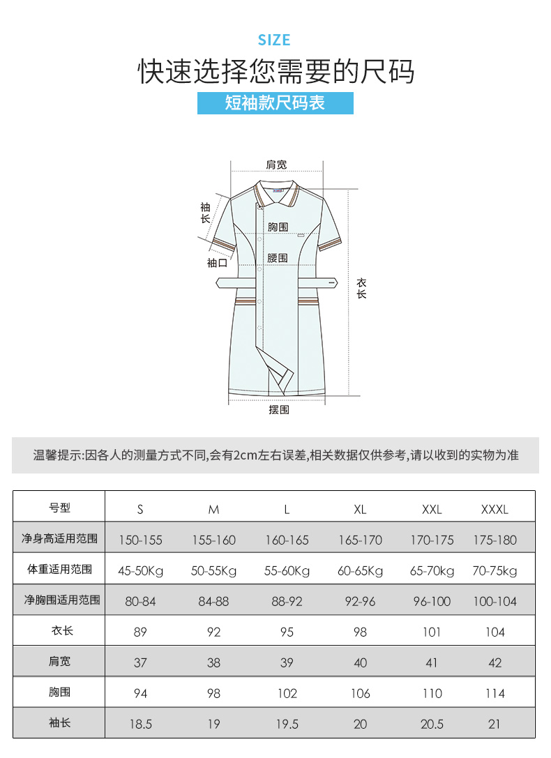 樂(lè)倍康NA124-N短袖護(hù)士裙圖片4