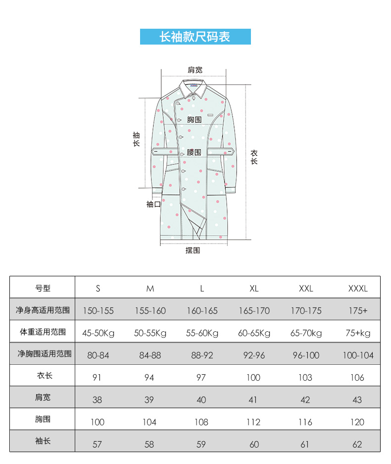 樂倍康NA152長袖護(hù)士裙圖片2
