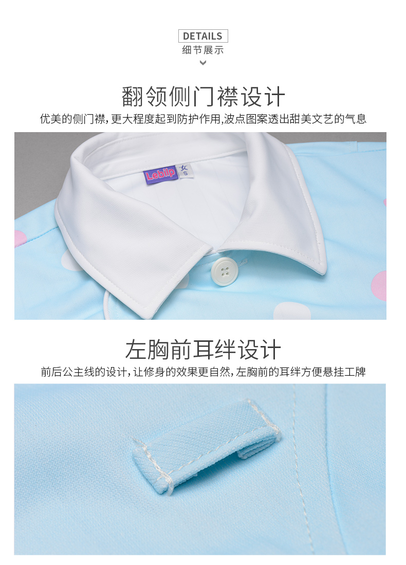 樂倍康NA152長袖護(hù)士裙圖片4