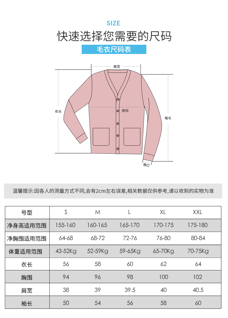 樂(lè)倍康NC168護(hù)士毛衣圖片3