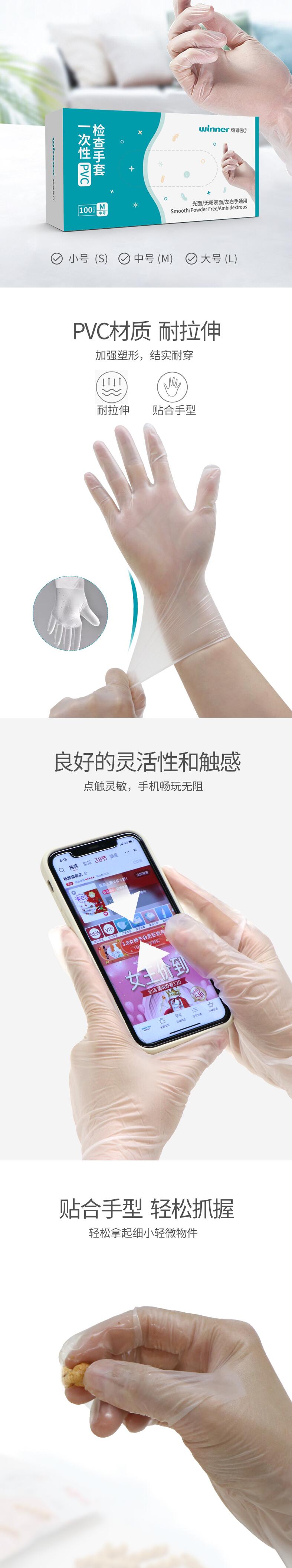 穩(wěn)健604-008238一次性醫(yī)用PVC手套圖片2
